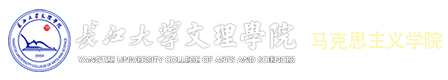 伟德国际1946源于英国_马克思主义学院
